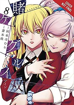 Kakegurui Twin, Vol. 8