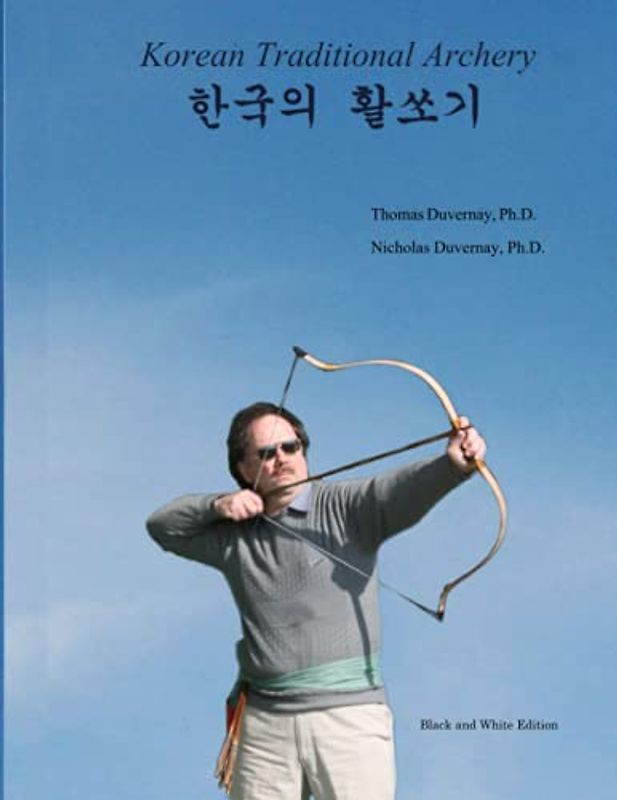Korean Traditional Archery: 한국의 활쏘기: 한국의 활쏘기