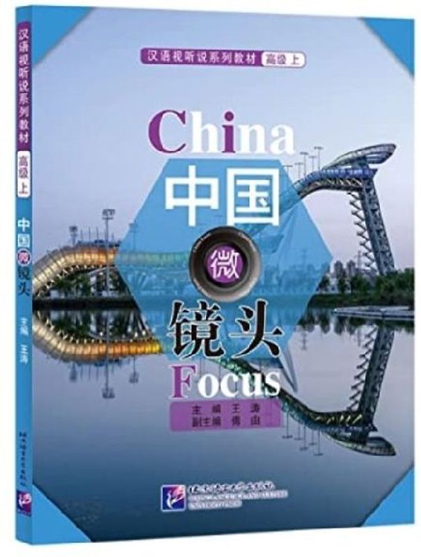 China Focus - Chinese Audiovisual-Speaking Course (Advanced Level) Vol. 1