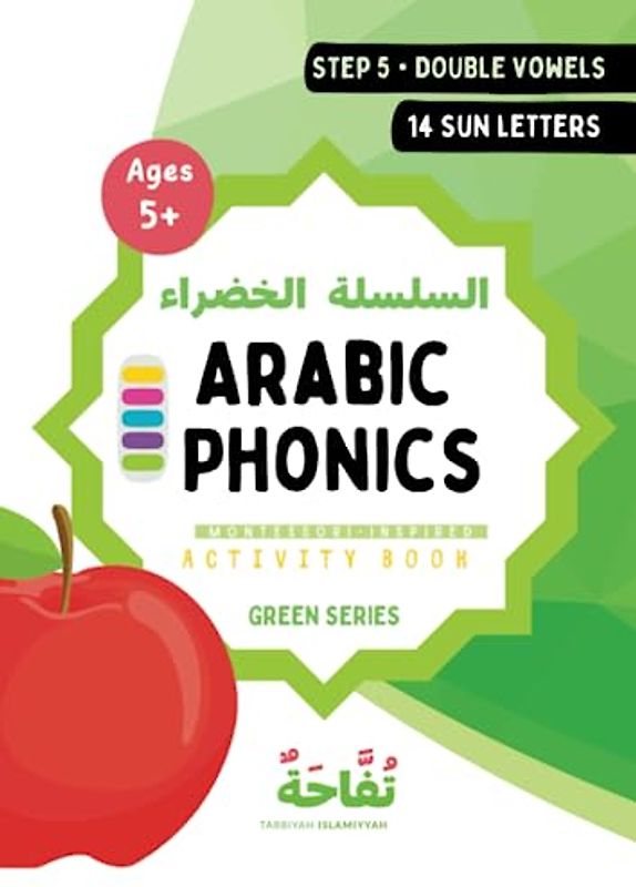 Arabic Phonics Green Series Step 5/5: Montessori-Inspired Activity Book Aged 5+ (Arabic Phonics Reading Program, Band 5)