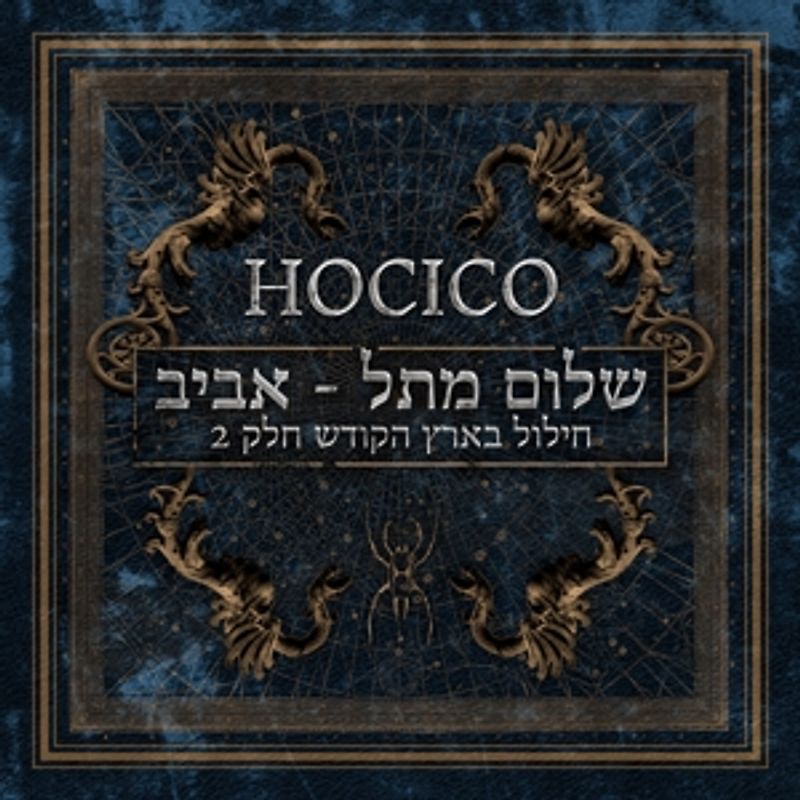 Hocico - Shalom From Hell Aviv (Blasphemies...Pt.2)(LTD.Ed)