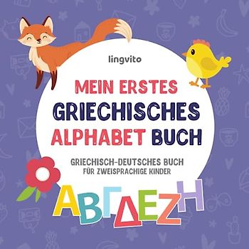 Mein erstes griechisches Alphabet Buch. Griechisch-deutsches Buch für zweisprachige Kinder: Lustiges und künstlerisches griechisch-deutsches ... Lehrbücher für zweisprachige Kinder, Band 2)
