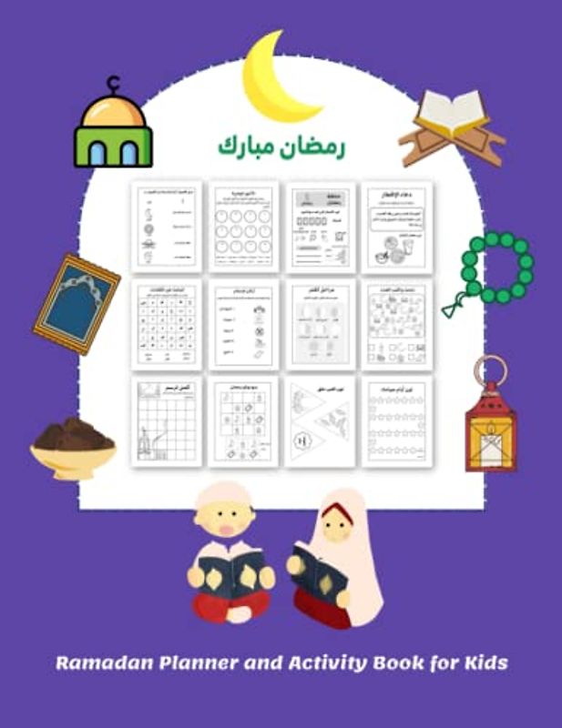 Ramadan Planner and Activity Book for Kids: مفكرة وأنشطة رمضان للأطفال كتاب أنشطة تعليمي ممتع | مخطط، تلوين، متاهة، بحث عن الكلمات، أكمل الرسم، صل ... الحروف المبعثرة | للأعمار من ٥ - ٠ ١ سنوات