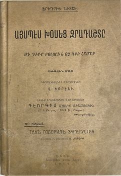 Also sprach Zarathustra