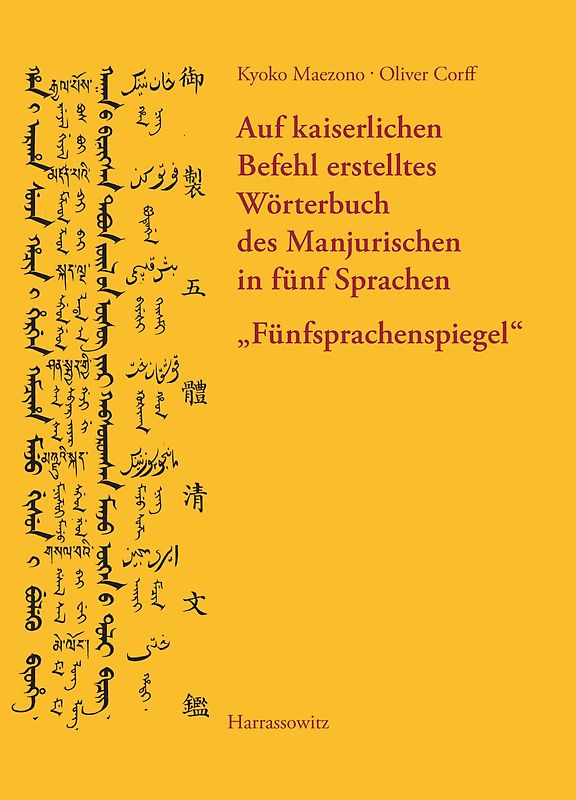 Auf kaiserlichen Befehl erstelltes Wörterbuch des Manjurischen in fünf Sprachen "Fünfsprachenspiegel"