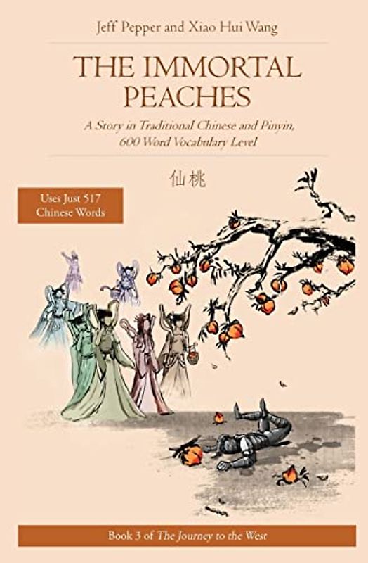 The Immortal Peaches: A Story in Traditional Chinese and Pinyin, 600 Word Vocabulary Level (Journey to the West in Traditional Chinese, Band 3)