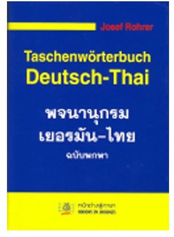 Taschenwörterbuch Deutsch-Thai