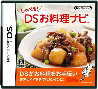 Shaberu! DS Ryouri Navi[Japanische Importspiele] Nintendo DS