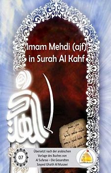 Imam Al Mehdi (ajf) in Surah Al Kahf