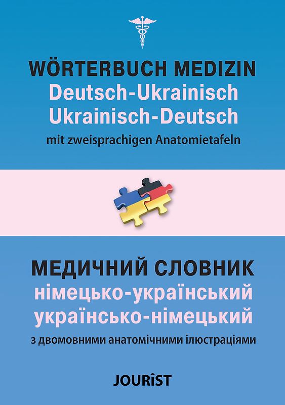 Wörterbuch Medizin Deutsch-Ukrainisch, Ukrainisch-Deutsch mit zweisprachigen Anatomietafeln