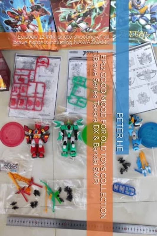 EP12 GOOD MOOD FOR OLD TOYS COLLECTION (Brave Series Takara DX & Bandai SMP): Episode 12 (Mix photo shooting of all brave fighters including NAWAZNAMI) (Brave Series Takara DX & Bandai super minipla)