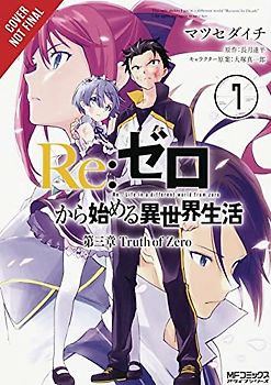 re:Zero Starting Life in Another World, Chapter 3: Truth of Zero, Vol. 7 (manga)