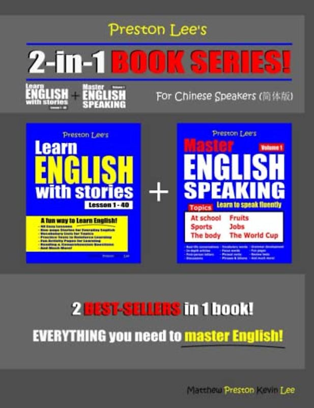 Preston Lee’s 2-in-1 Book Series! Learn English With Stories Lesson 1 – 40 For Chinese Speakers + Master English Speaking - Volume 1 (Preston Lee's English For Chinese Speakers)