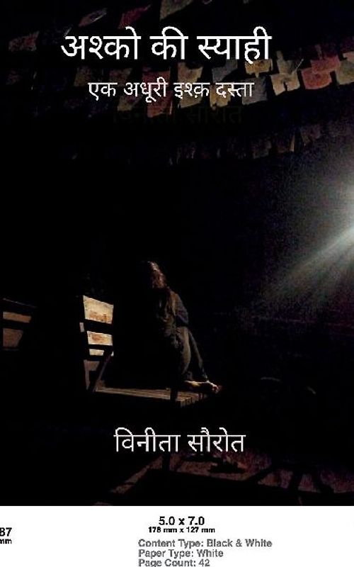 अश्को की स्याही एक अधूरी इश्क़ दस्ता