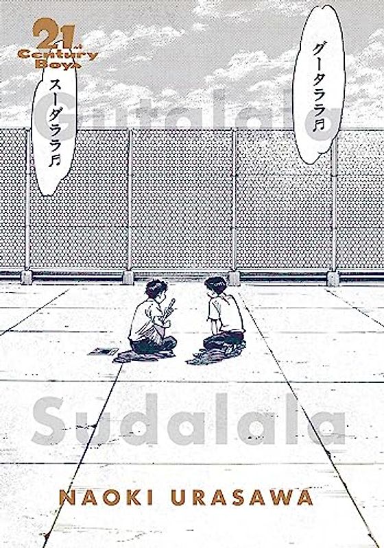 21st Century Boys: The Perfect Edition, Vol. 1