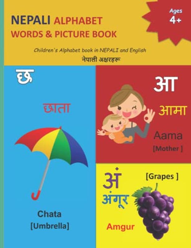 NEPALI ALPHABET WORDS & PICTURE BOOK (NEPALI Language Learning and NEPALI Alphabets)