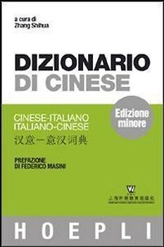 Dizionario di cinese. Cinese-italiano, italiano-cinese. Ediz. minore
