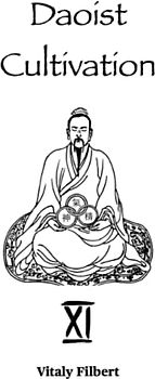 Daoist Cultivation, Book 11 - Zhang Sanfeng: The Daoist Classic - Translation and Commentary