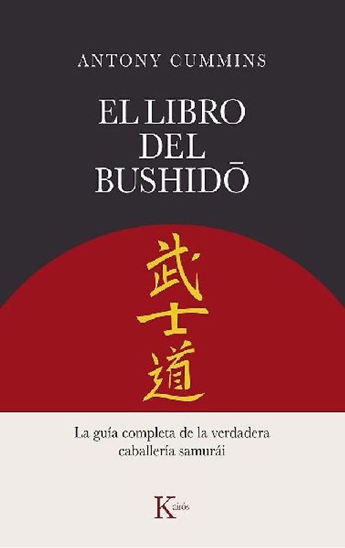 El Libro del Bushido