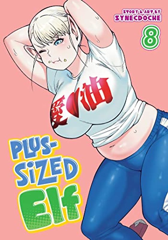 Plus-sized Elf 8