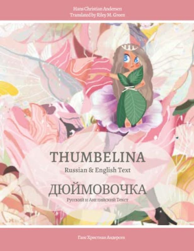 Thumbelina - Russian & English Text: Bilingual Princess Fairytale in English and Russian for Children Duymovochka
