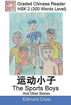 Graded Chinese Reader: HSK 2 (300 Words Level): The Sports Boys And Other Stories
