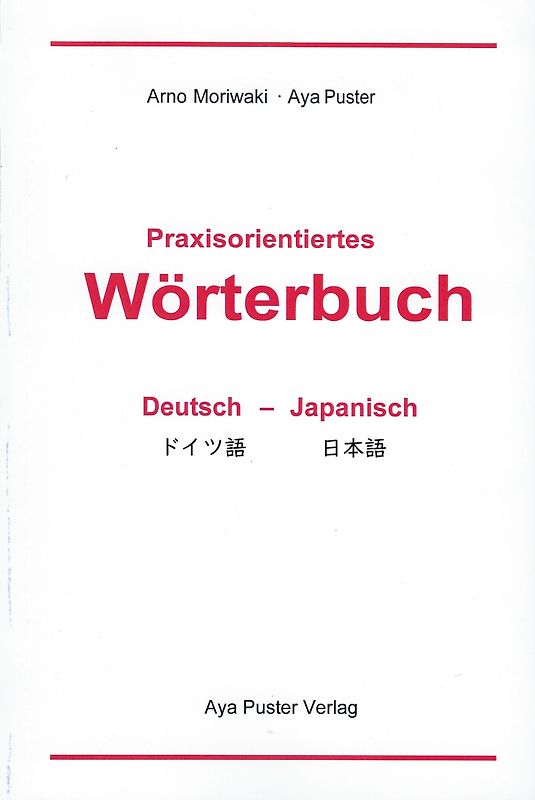 Praxisorientiertes Wörterbuch Deutsch-Japanisch