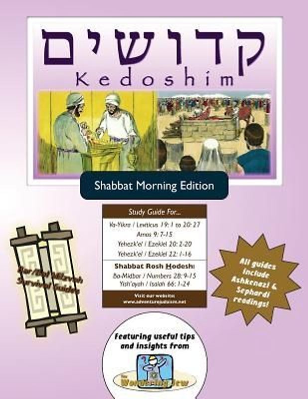 Bar/Bat Mitzvah Survival Guides: Kedoshim (Shabbat am)