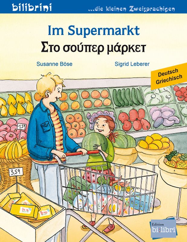 Im Supermarkt (Deutsch-Griechisch)