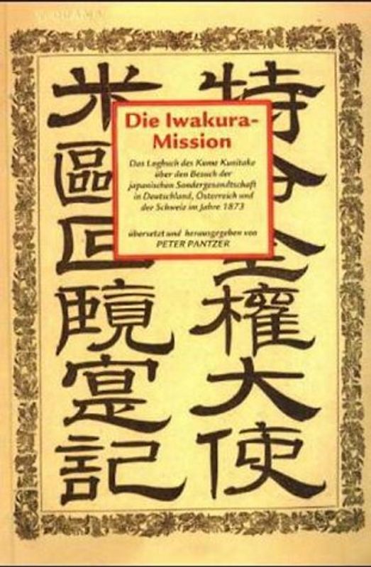 Die Iwakura-Mission. Das Logbuch des Kume Kunitake über den Besuch der japanischen Sondergesandtschaft in Deutschland, Österreich und der Schweiz im Jahre 1873