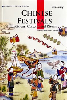 Chinese Festivals (Cultural China Series, Englische Ausgabe）