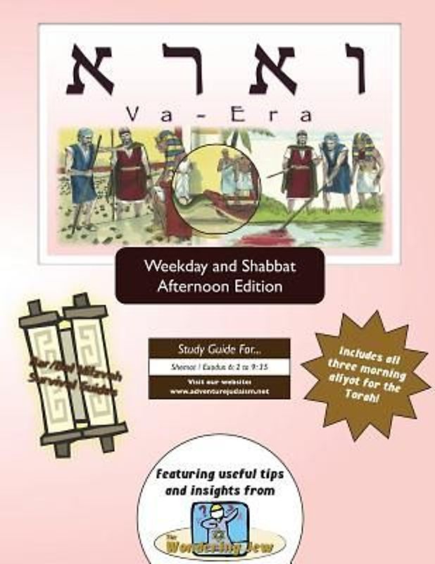 Bar/Bat Mitzvah Survival Guides: Va-Era (Weekdays & Shabbat pm)