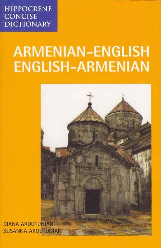 Armenisch - Englisch und Englisch - Armenisch Wörterbuch / Armenian - English and English - Armenian Dictionary