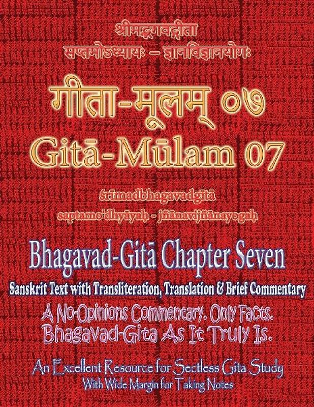 Gita Mulam 07 - Bhagavad Gita Chapter Seven