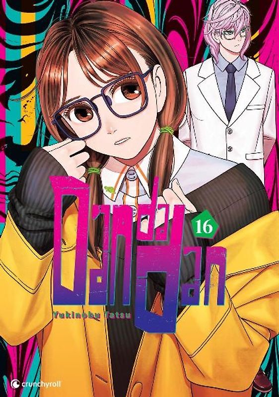 Dandadan – Band 16