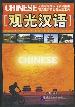 Chinese For Tourists /Guangguan hanyu