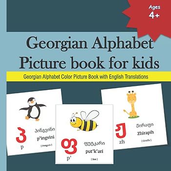 Georgian Alphabet Picture book for kids: 33 Georgian Alphabets with sight word, phonetics, Color picture with English Translations | ქართული ... Learning and Georgian Alphabets, Band 2)