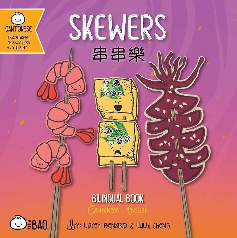 Skewers (Cantonese-English Version)