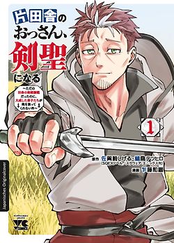 Vom Landei zum Schwertheiligen - Ich bin nur ein alter Schwertmeister vom Land, aber meine Schülerinnen lassen mich nicht in Frieden! 01