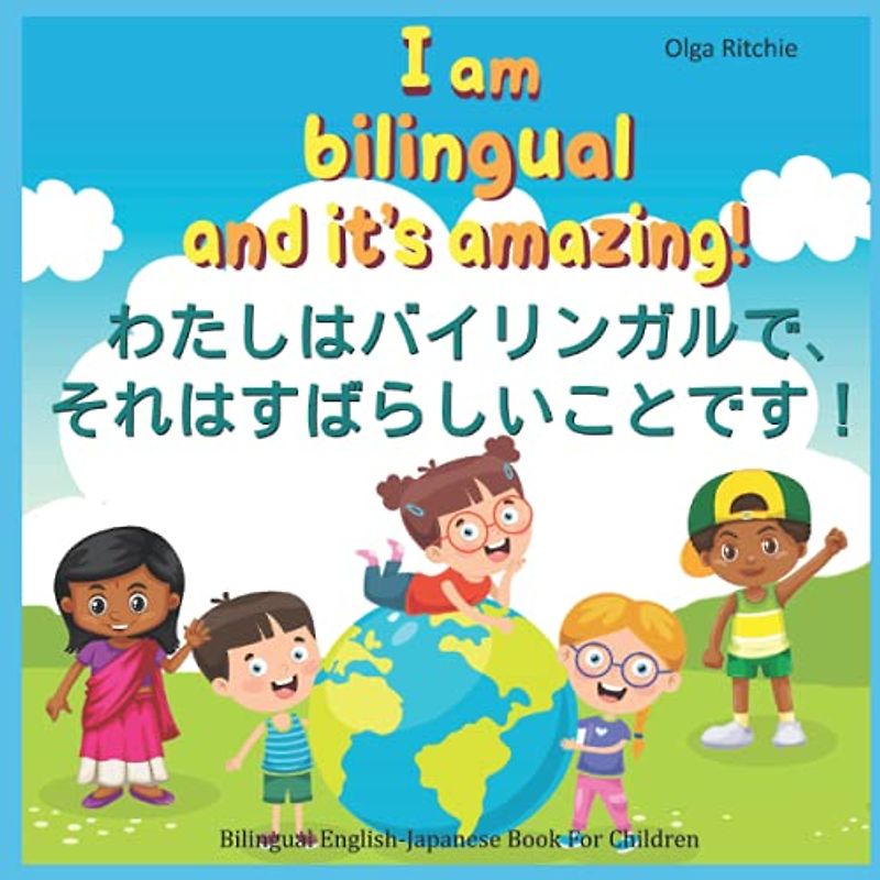 I am bilingual and it’s amazing! わたしはバイリンガルで、それはすばらしいことです！Bilingual English-Japanese Book For Children: Dual Language Book (Bilingual Brainbox English-Japanese Children's Books, Band 2)