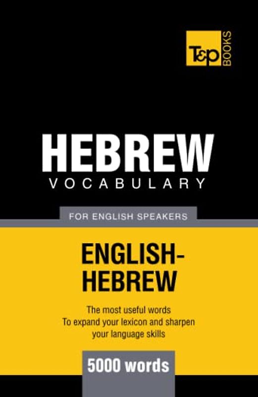 Hebrew vocabulary for English speakers - 5000 words (American English Collection, Band 141)