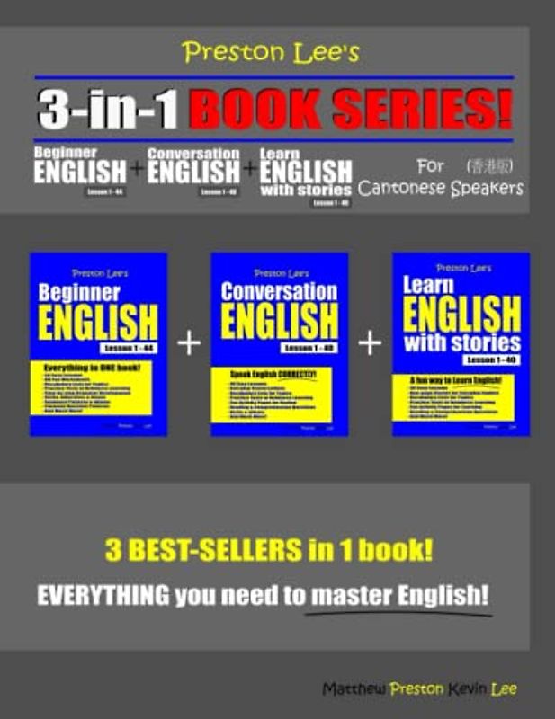Preston Lee’s 3-in-1 Book Series! Beginner English Lesson 1 - 44 + Conversation English Lesson 1 - 40 + Learn English With Stories Lesson 1 - 40 For ... Lee's English For Cantonese Speakers)