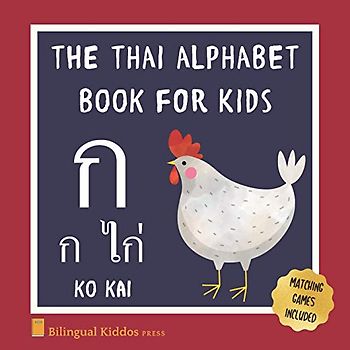 The Thai Alphabet Book For Kids: Language Learning Educational Resource For Toddlers, Babies & Children Age 1 - 3