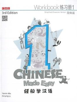 Chinese Made Easy 1 - workbook. Simplified character version (Chinese Made Easy for Kids)