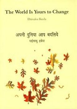 The World is Yours to Chance