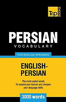 Persian vocabulary for English speakers - 3000 words (American English Collection, Band 222)