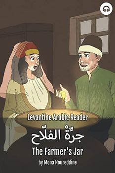 The Farmer's Jar: Levantine Arabic Reader (Lebanese Arabic) (Levantine Arabic Readers)