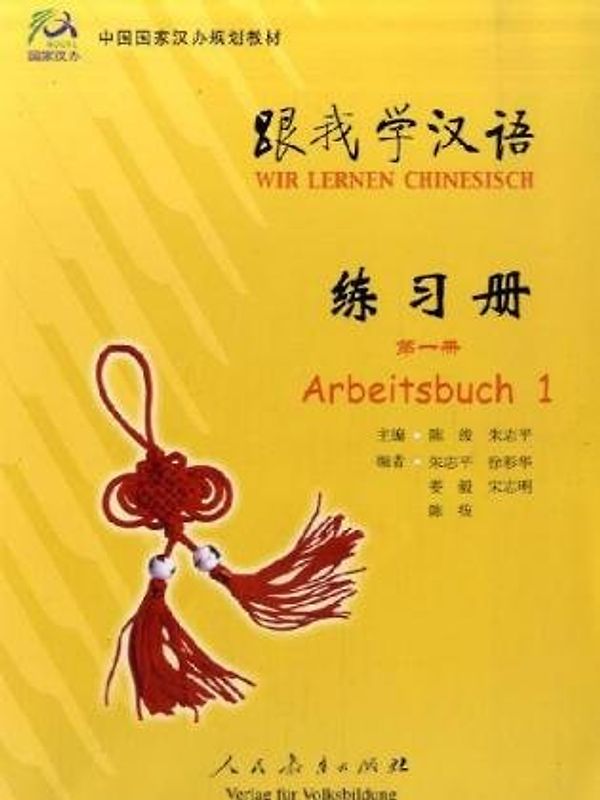 Wir lernen Chinesisch - Arbeitsbuch 1