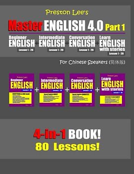 Preston Lee’s Master English 4.0 - Part 1 For Chinese Speakers (Preston Lee's English For Chinese Speakers)