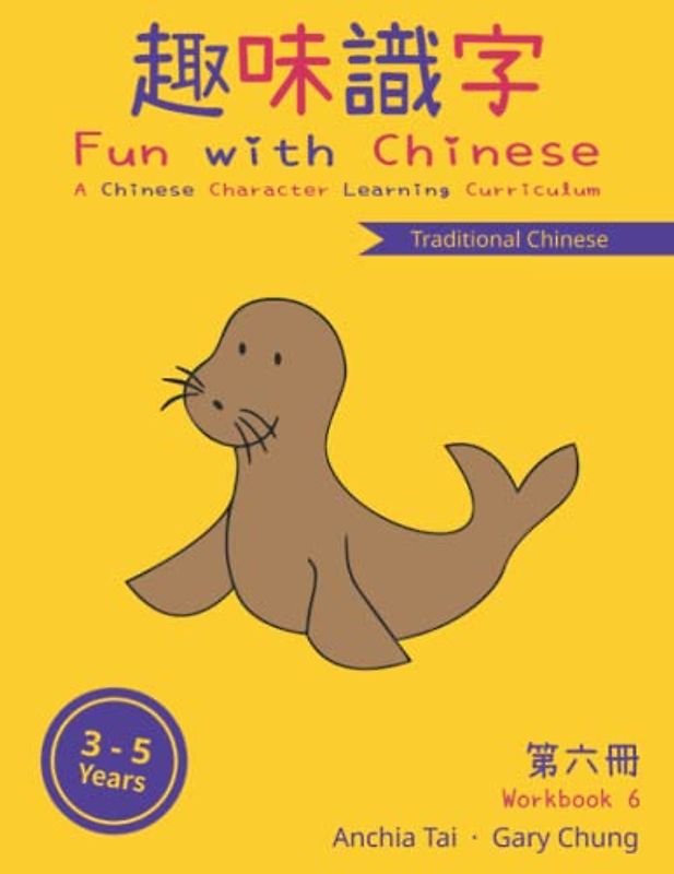 Fun with Chinese Workbook 6 (Traditional Chinese) (Fun with Chinese (Traditional Chinese), Band 6)